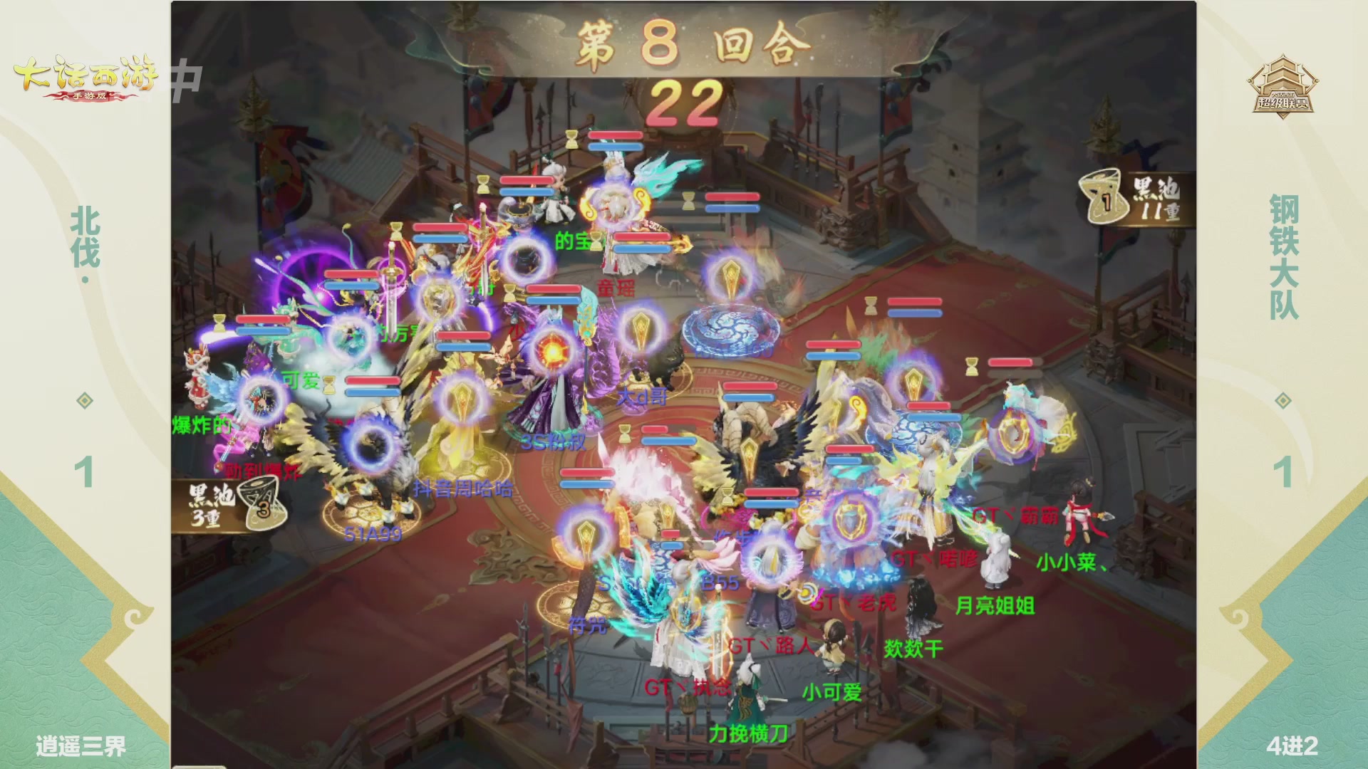 超级联赛冬季赛