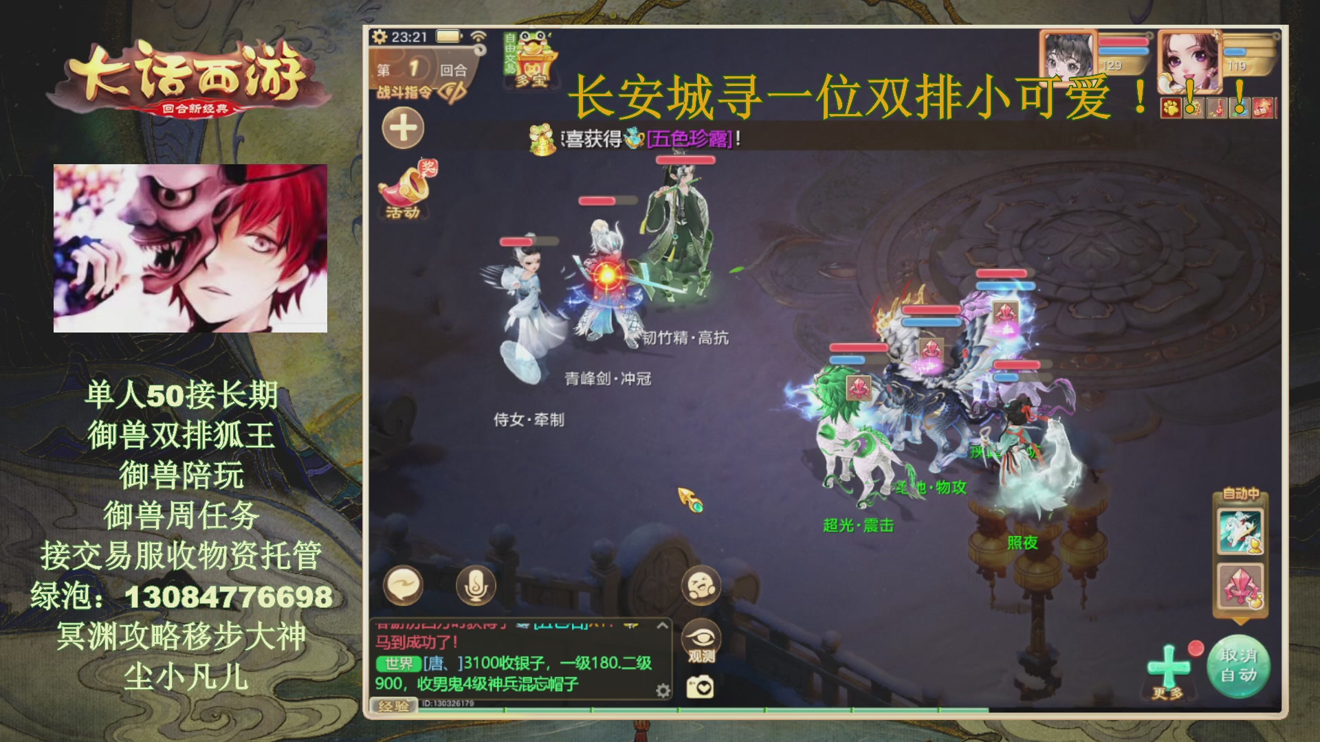 冥渊50-在线挨打！