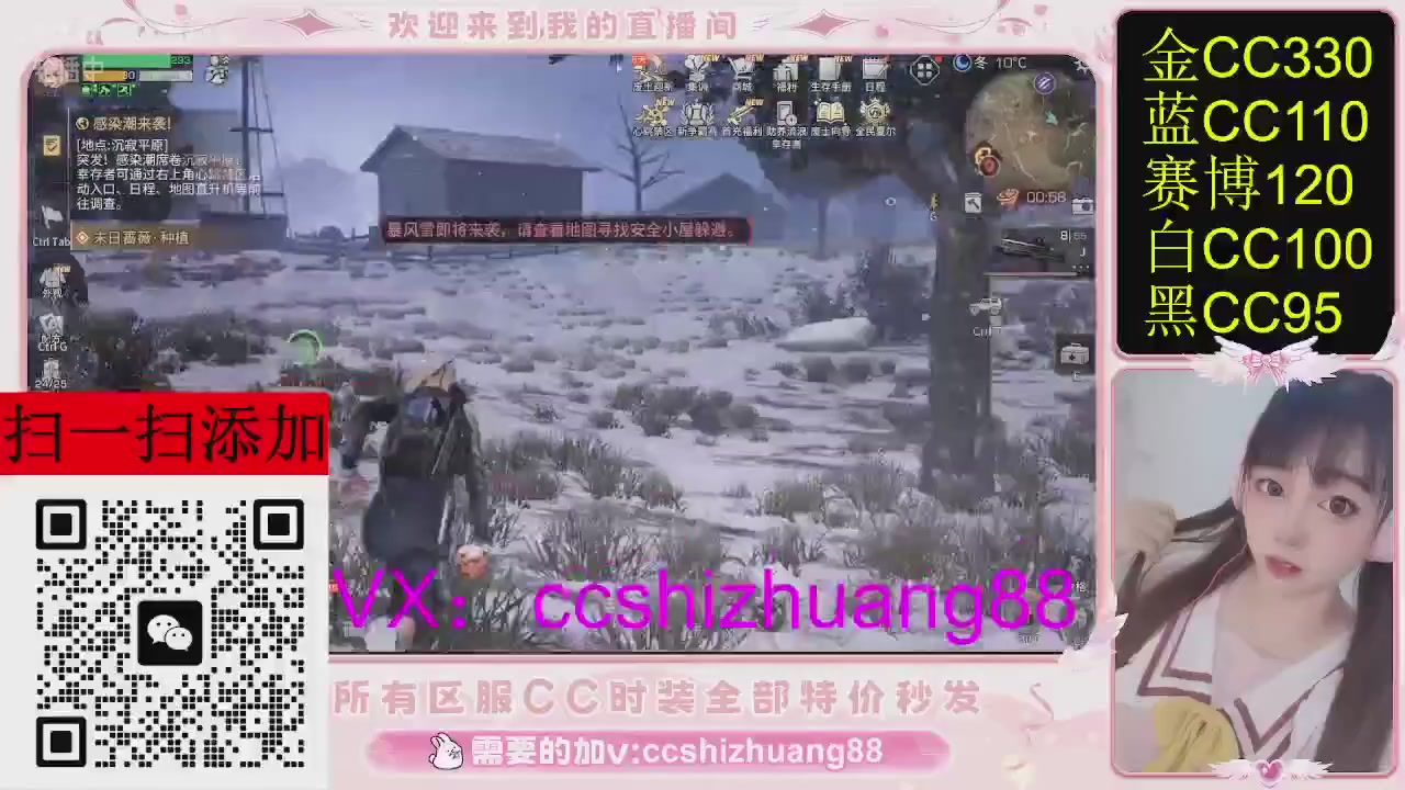 特价出所有区服CC时装现货。