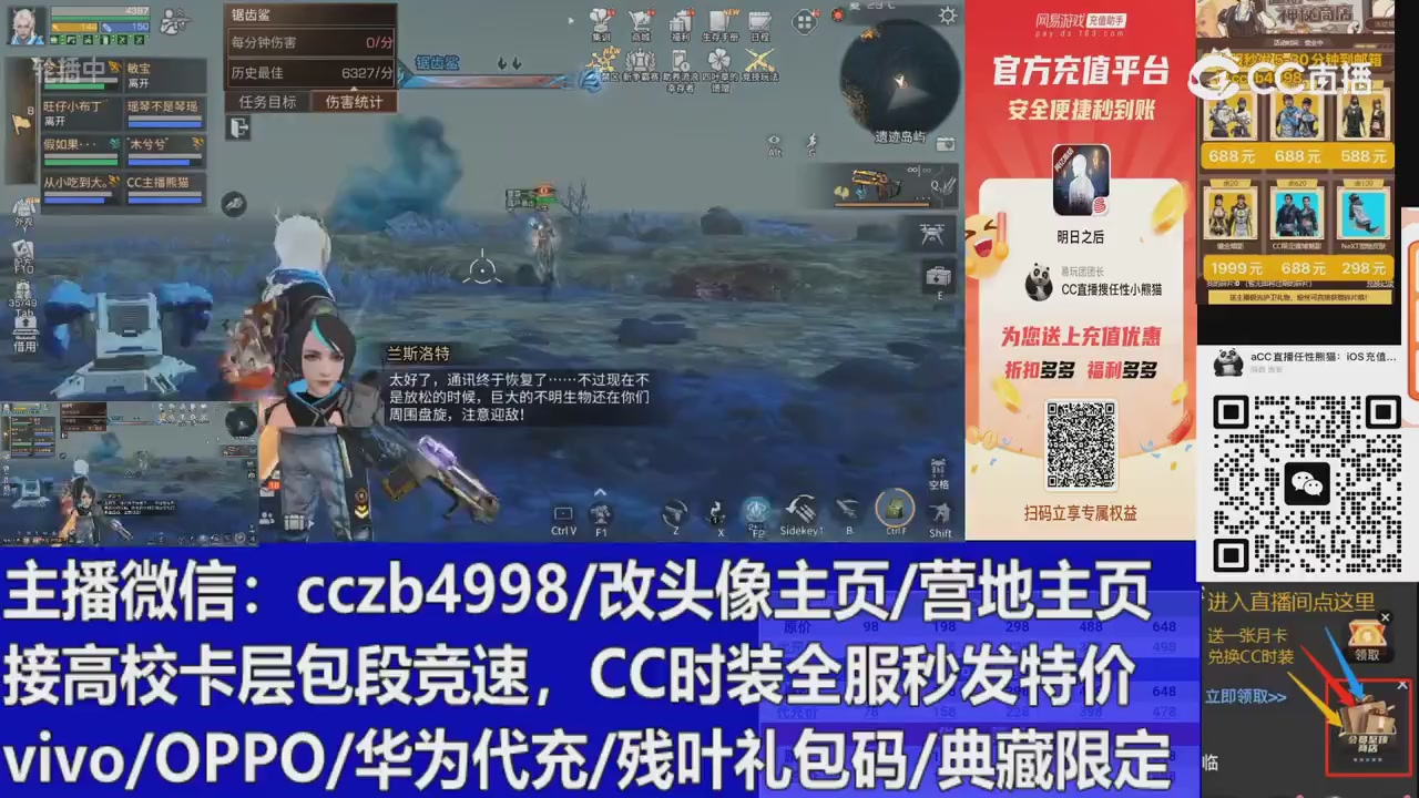 高校卡层滴滴，全服秒发永久CC，改头像主