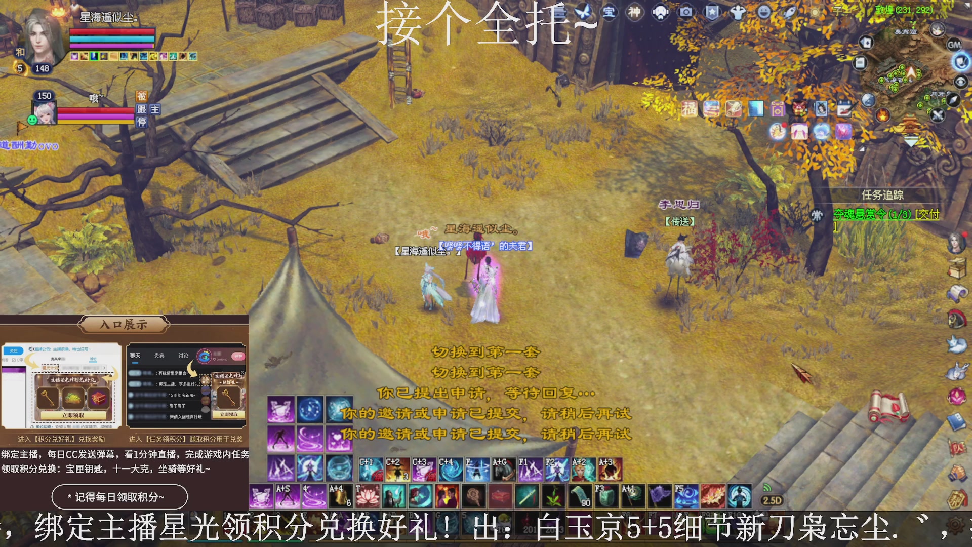 星光绑我，接全托！