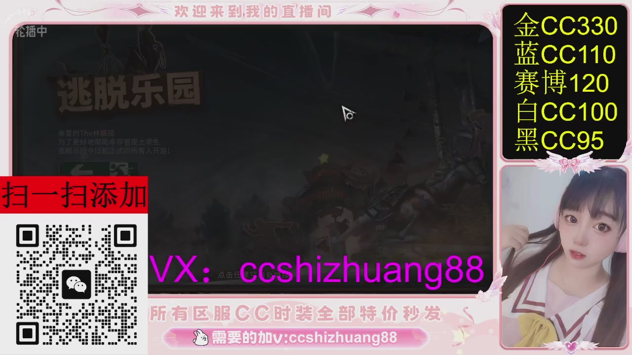 特价出所有区服CC时装现货。