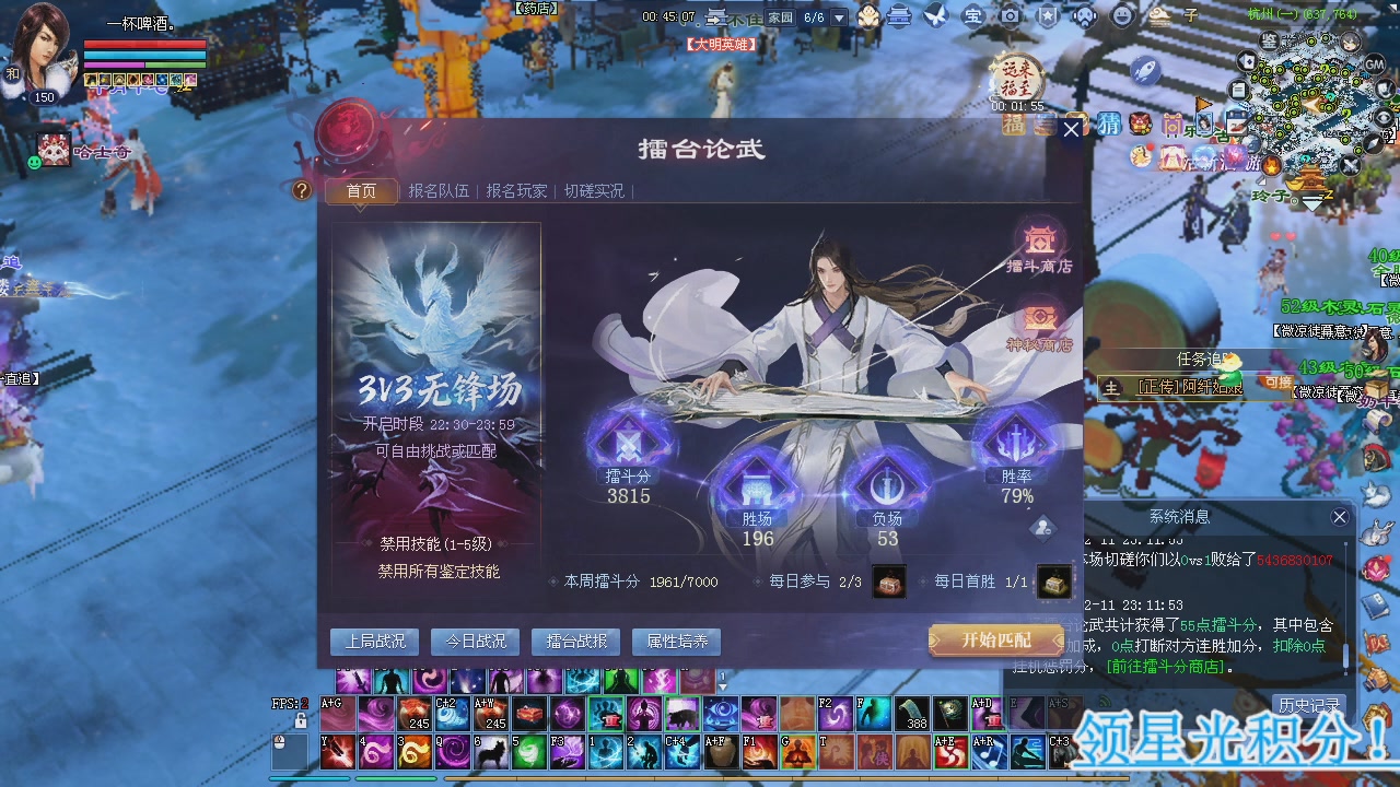 新服预约绑定抽免排。