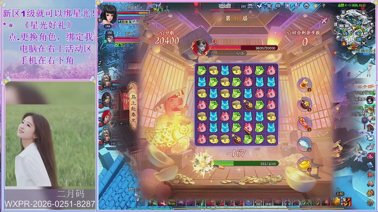 鲜衣怒马小划子