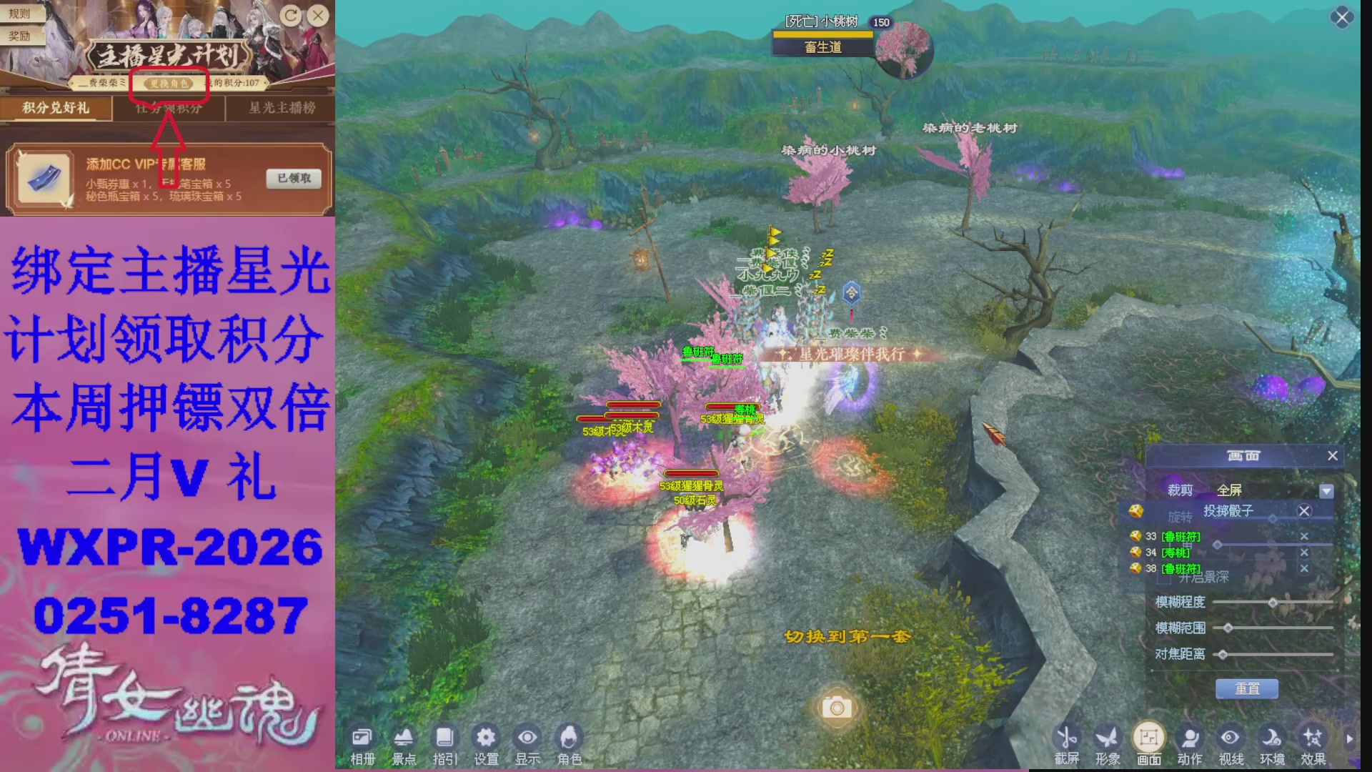 能绑定下星光吗？