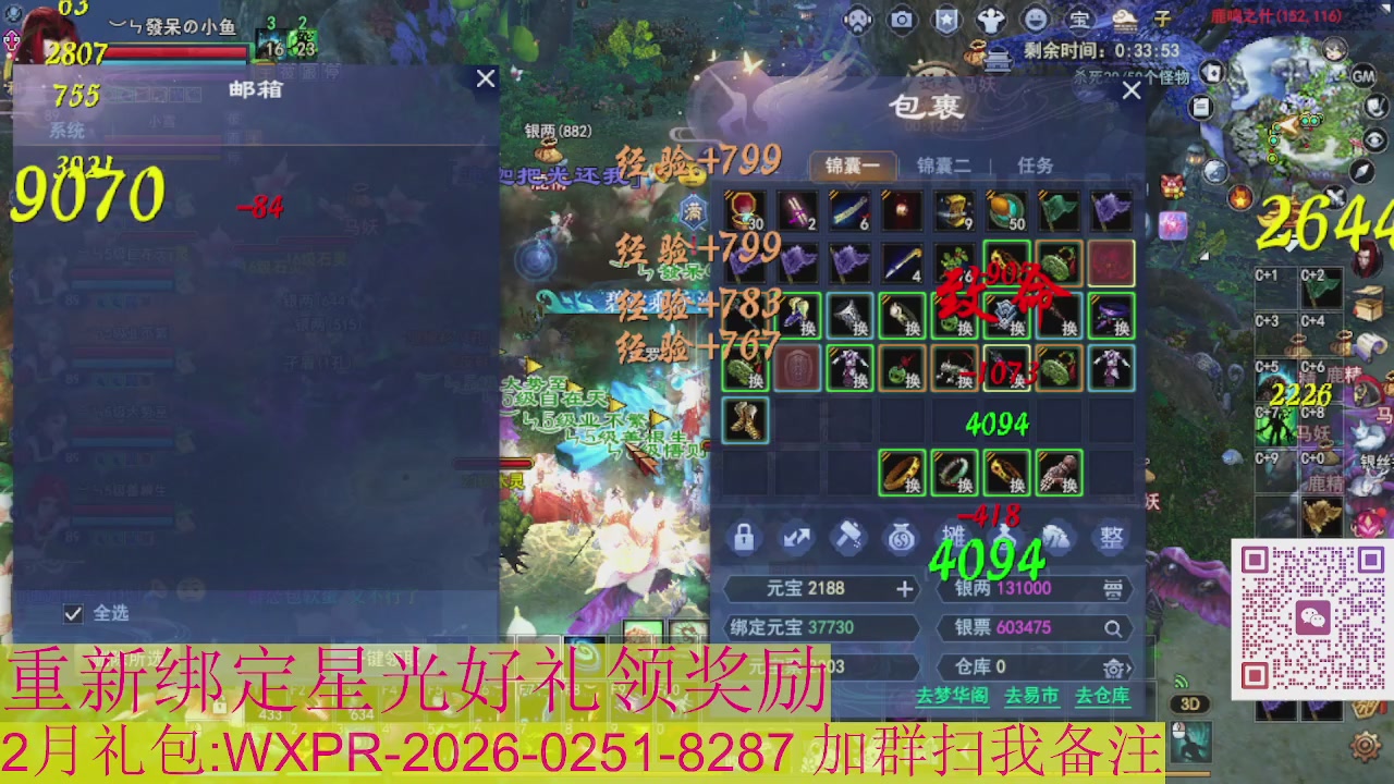 1级就可以绑星光接集影法器