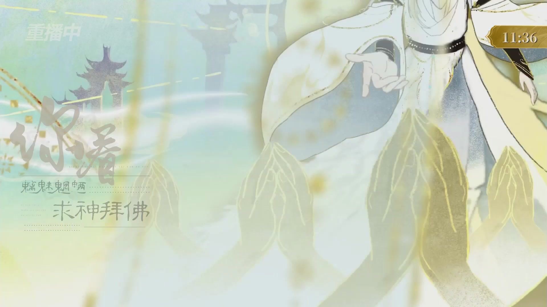 【重播】2025倩女幽魂端游天尊真武坛冬季赛总决赛