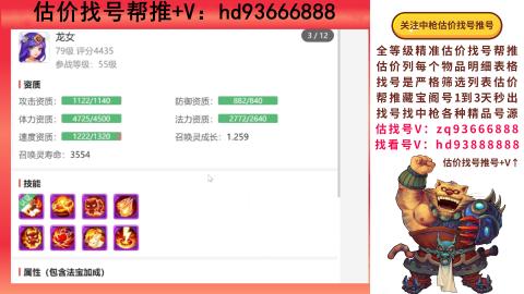 第一估价找号帮推  物价把控师让你买卖无