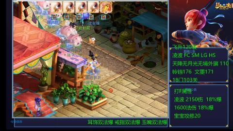 1600法伤凌波4法也不慢