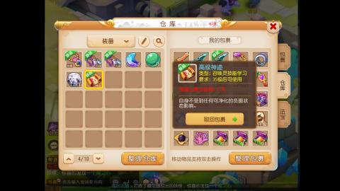 接蜃境包排行 接九转天阶