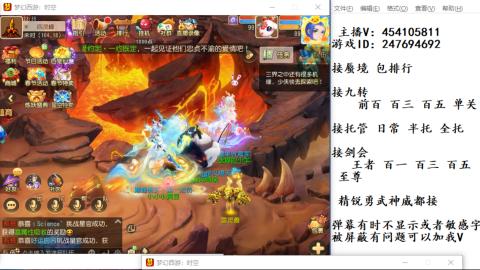 接九转蜃境剑会托管~