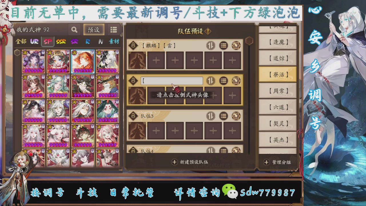 接调号|斗技|托管