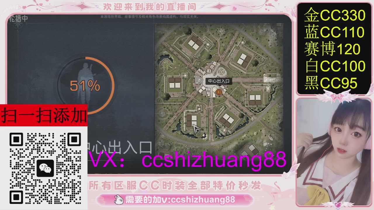特价出所有区服CC时装现货。