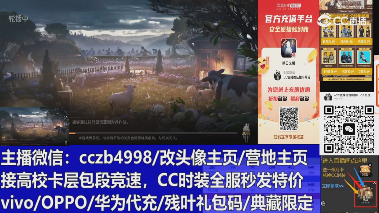 高校卡层滴滴，全服秒发永久CC，改头像主