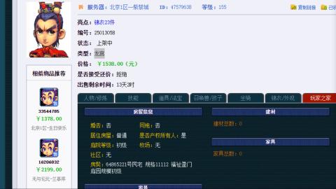 估价 配号 帮卖 找号