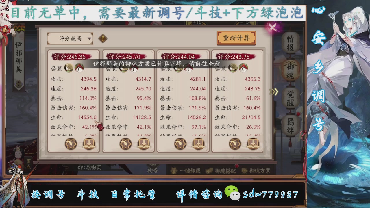 接调号|斗技|托管