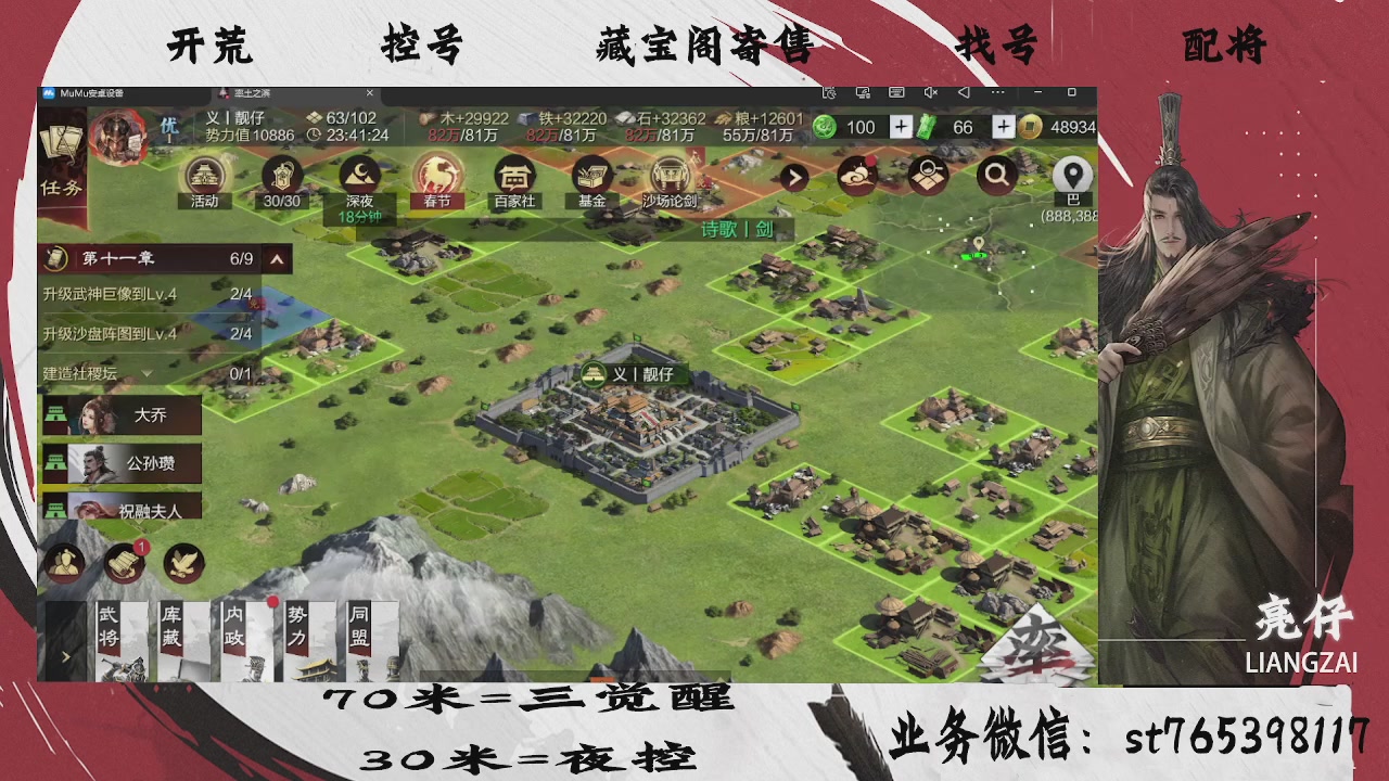 开荒滴滴，三觉70，夜控30