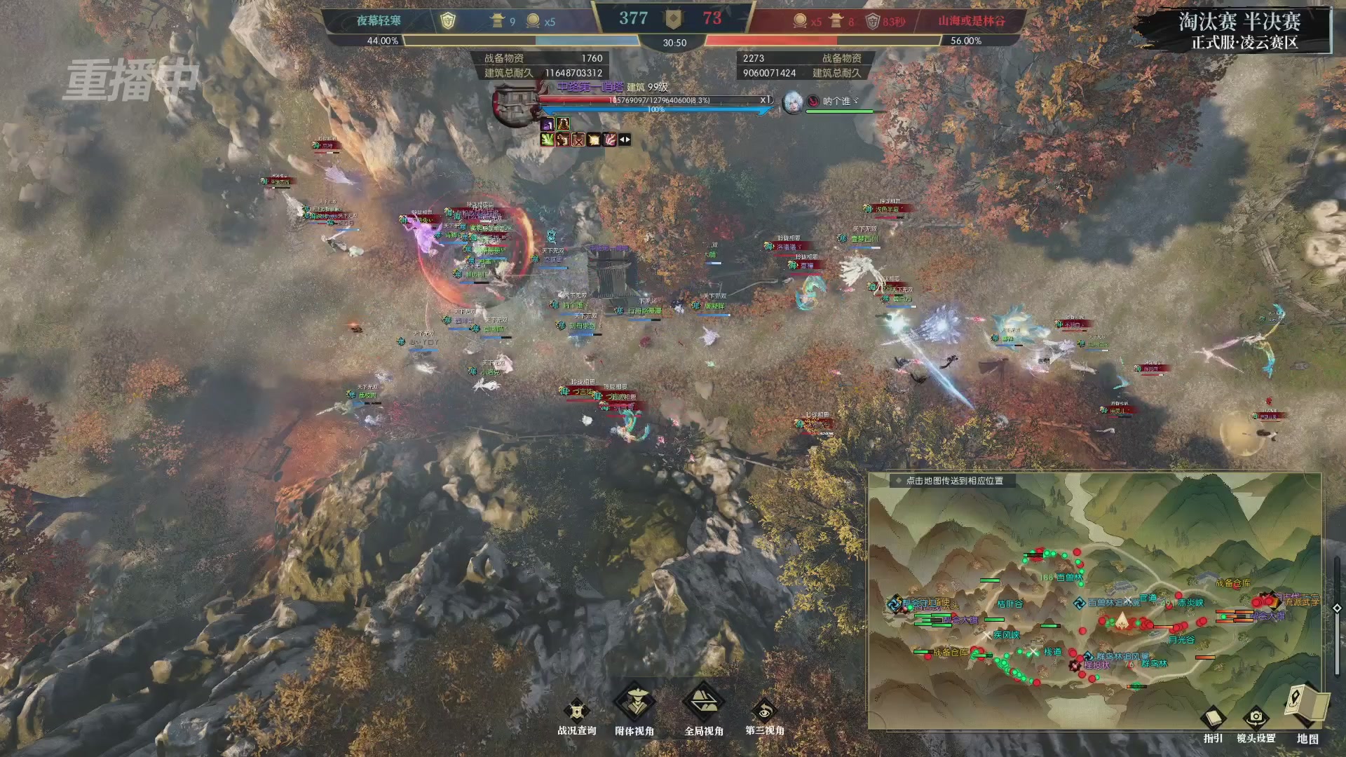 【重播】逆水寒正式服第十九届诸神之战Day3