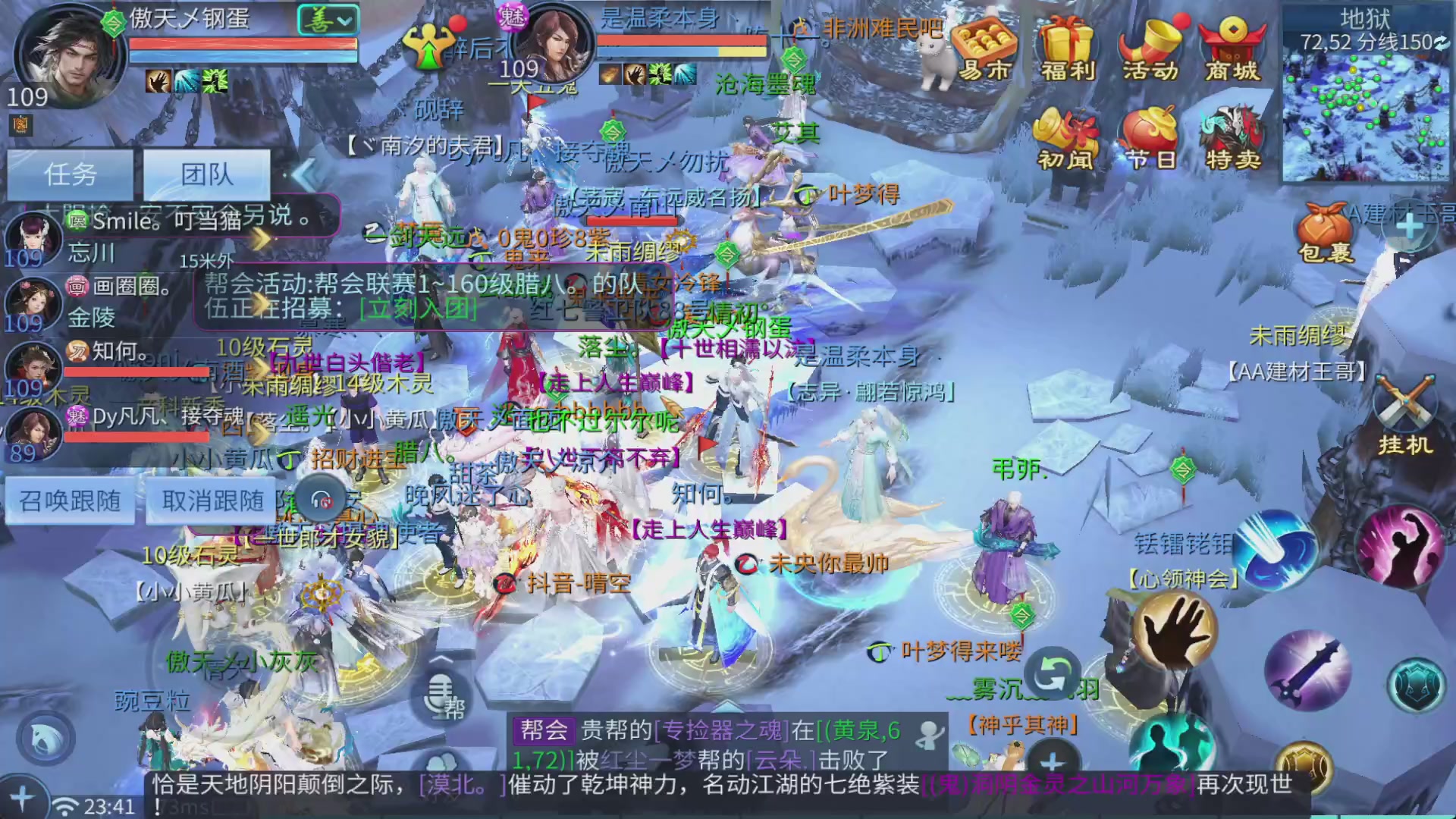 你的朋友正在看