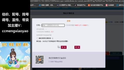 估号配号调号找号帮卖一条龙服务