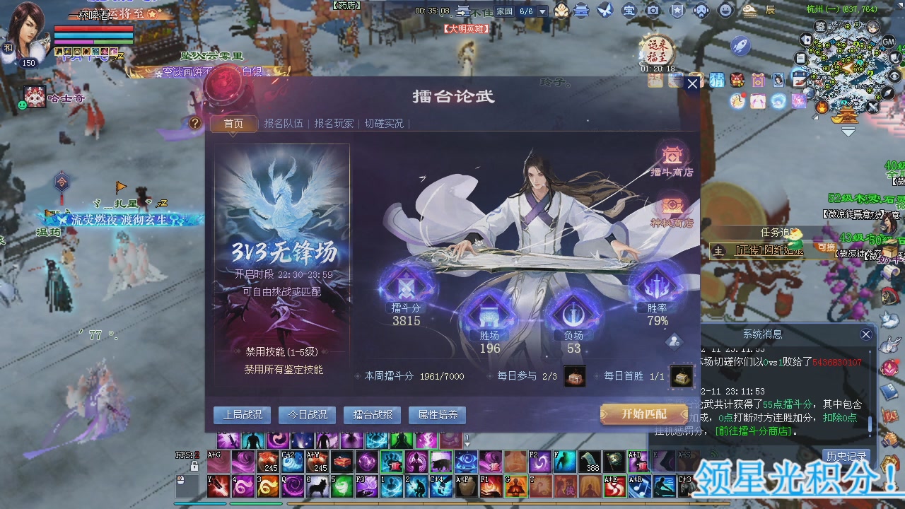 新服预约绑定抽免排。