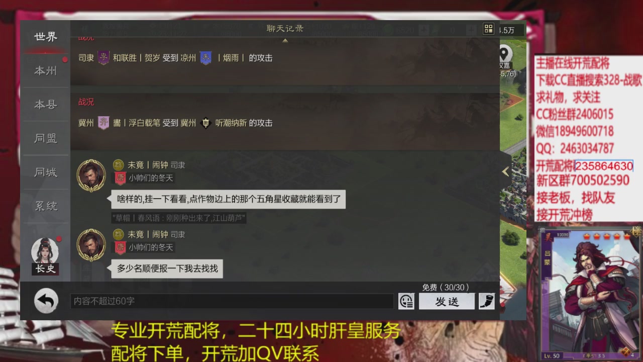 接各赛季开荒冲榜1配将修车