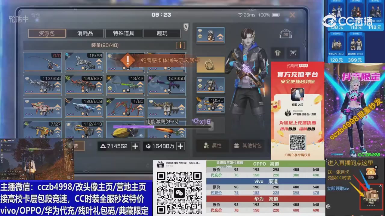 高校卡层滴滴，全服秒发永久CC，改头像主