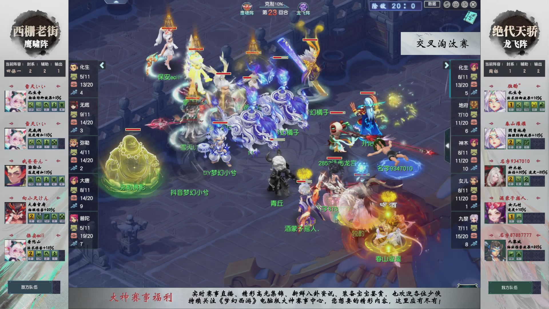 【重播】第235届武神坛-晋级赛