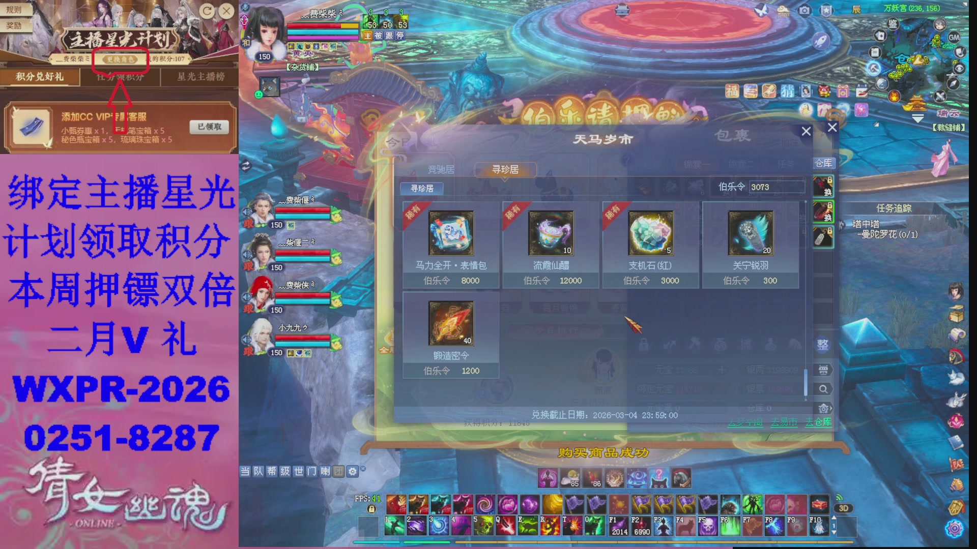 能绑定下星光吗？