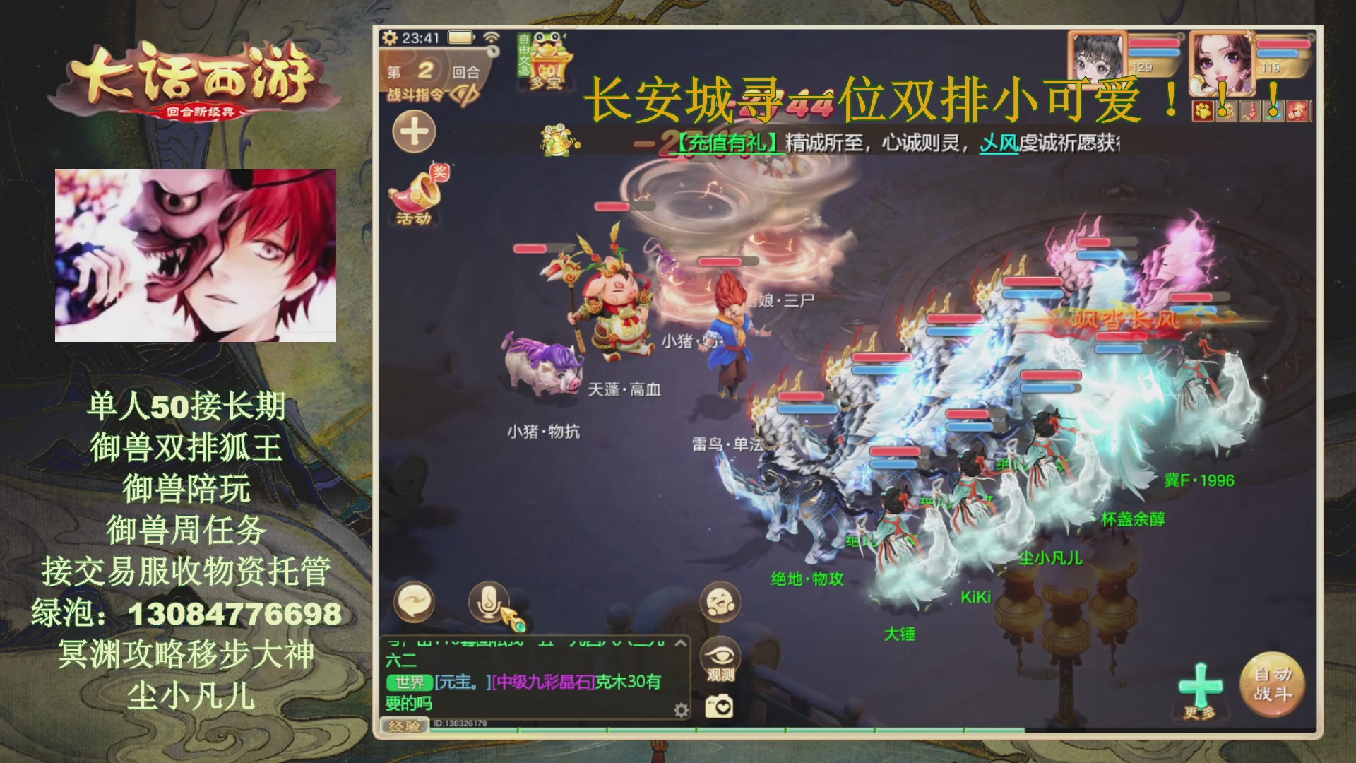 冥渊50-在线挨打！