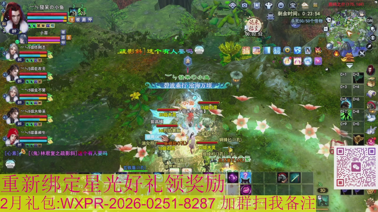 1级就可以绑星光接集影法器