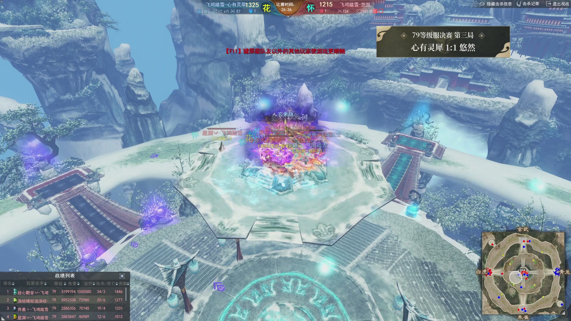 【重播】天下3 2026势力争霸