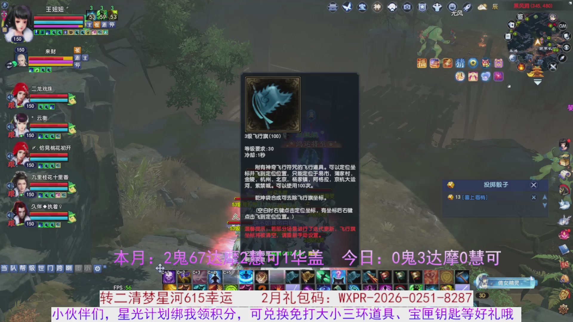 宝子进来陪我打会宝