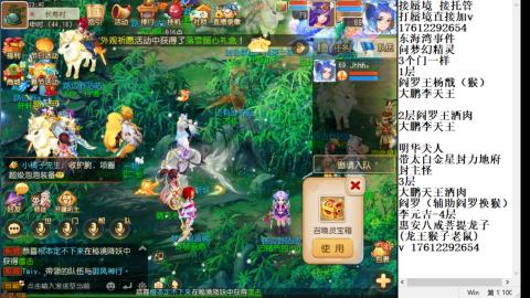 轻享服蜃境九转剑会天命之奕