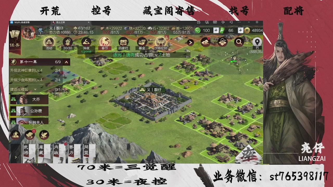 开荒滴滴，三觉70，夜控30