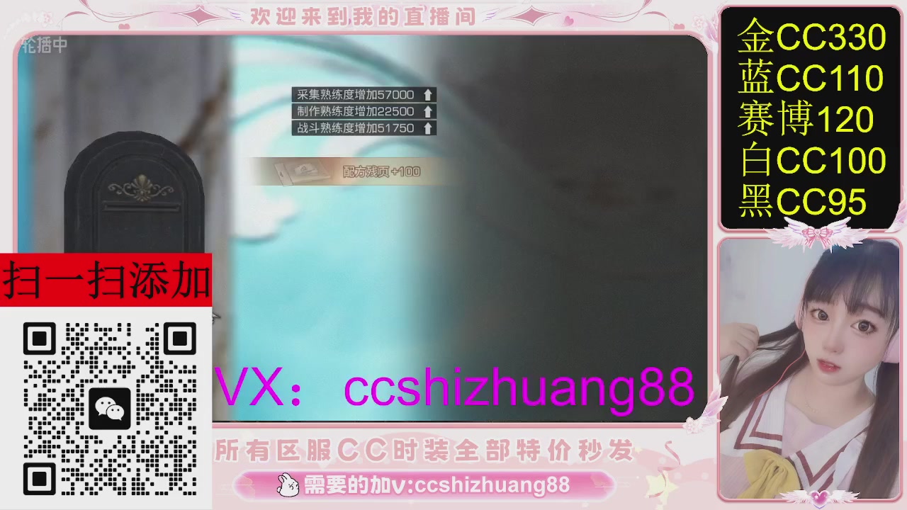 特价出所有区服CC时装现货。