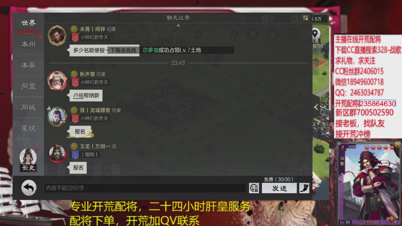 接各赛季开荒冲榜1配将修车