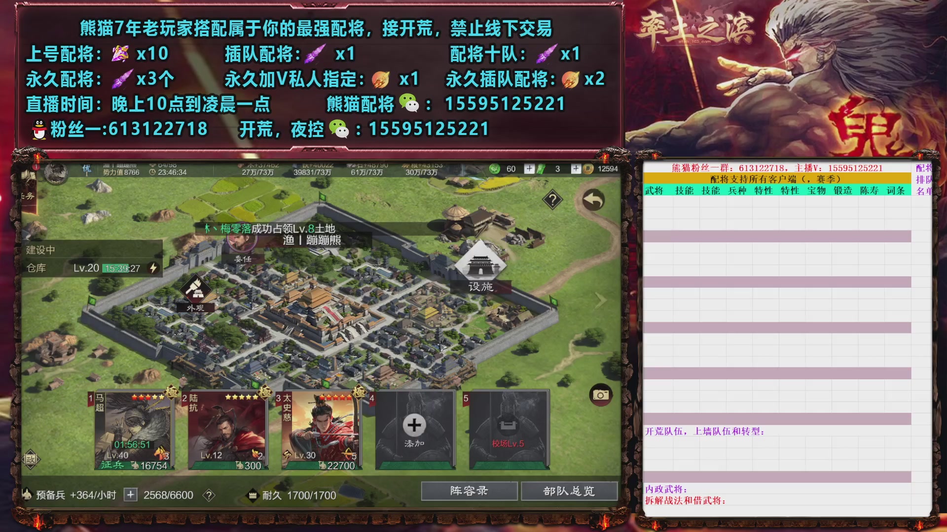 接开荒，修车，配将，夜控