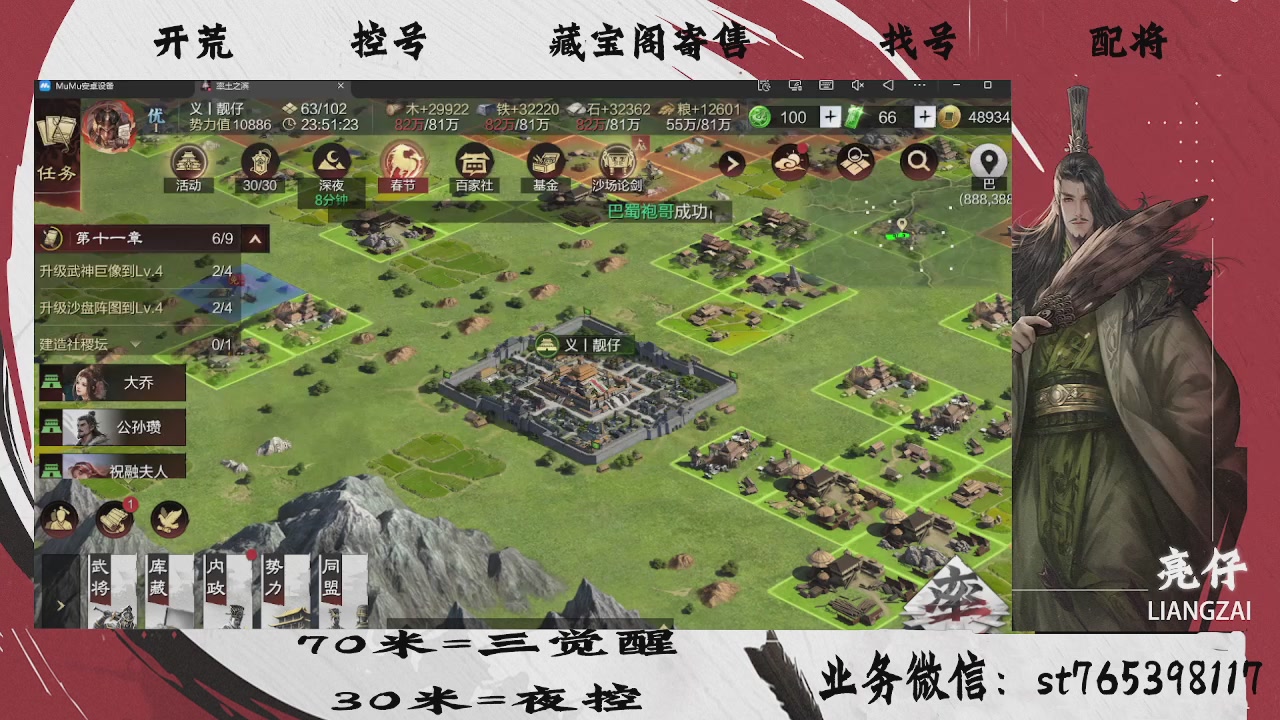 开荒滴滴，三觉70，夜控30