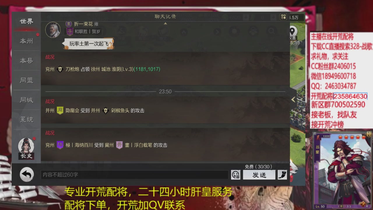 接各赛季开荒冲榜1配将修车