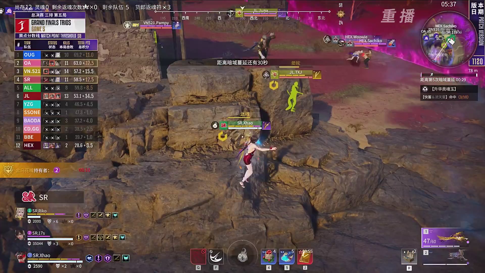 【重播】2025永劫无间 世界冠军赛