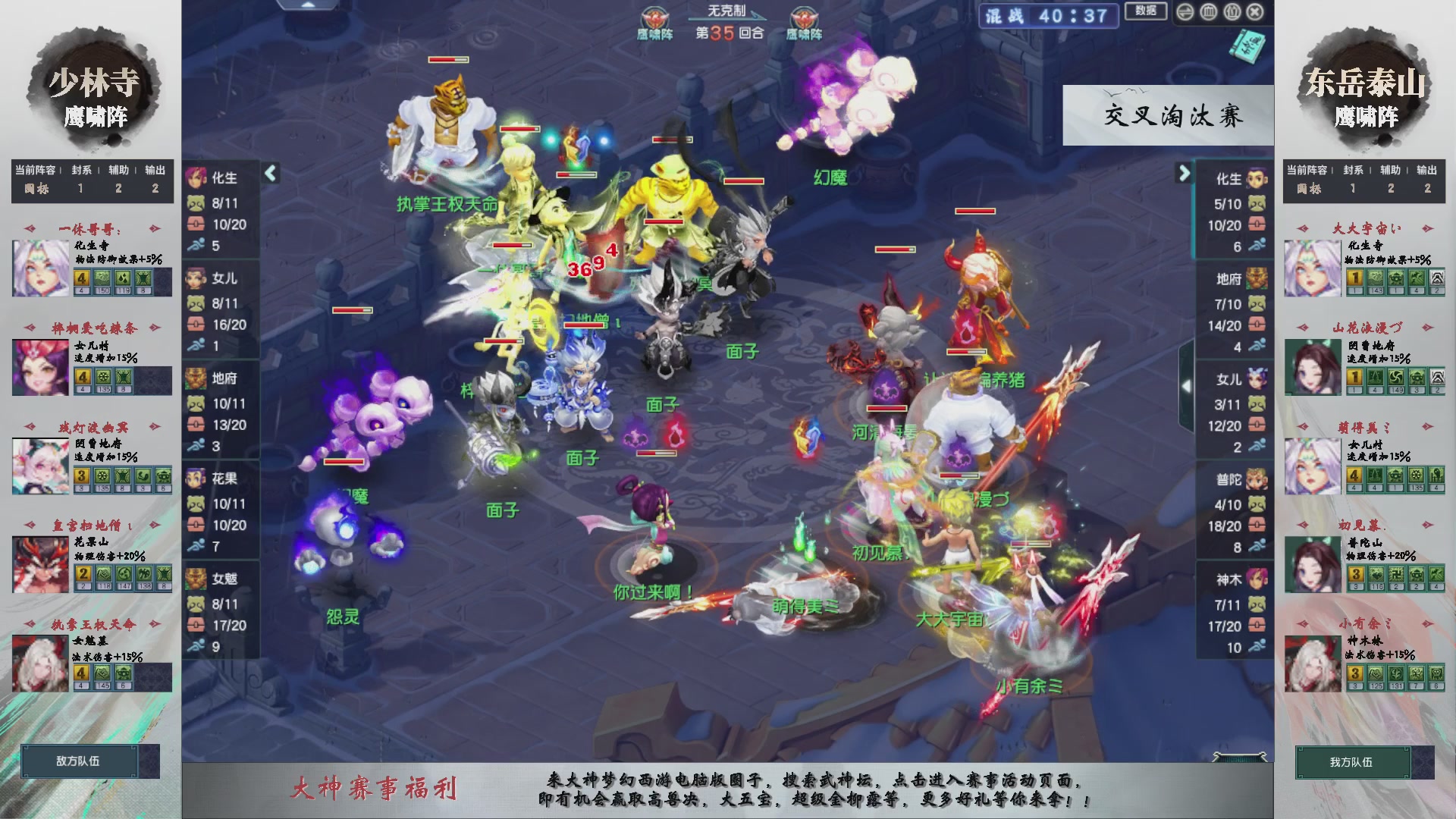 【重播】第235届武神坛-晋级赛