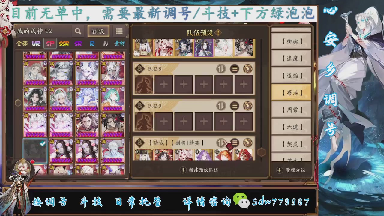 接调号|斗技|托管