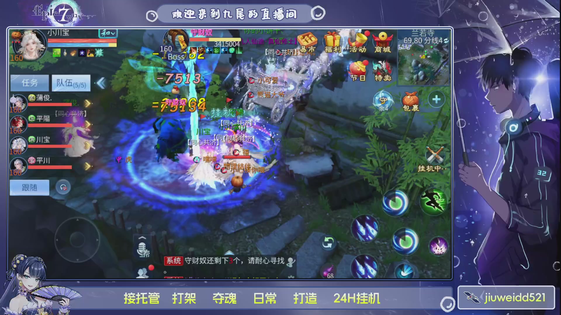 新人主播接托管