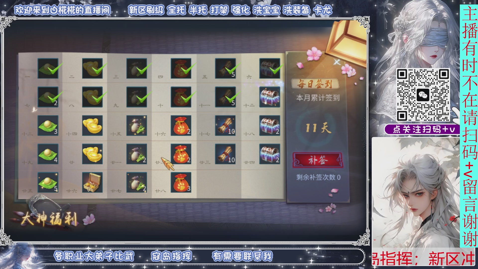 接托管，剑斩星河找个富婆侠侣来个说话声音小温柔的