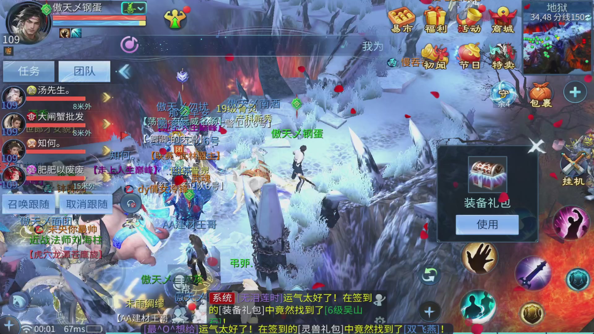 你的朋友正在看