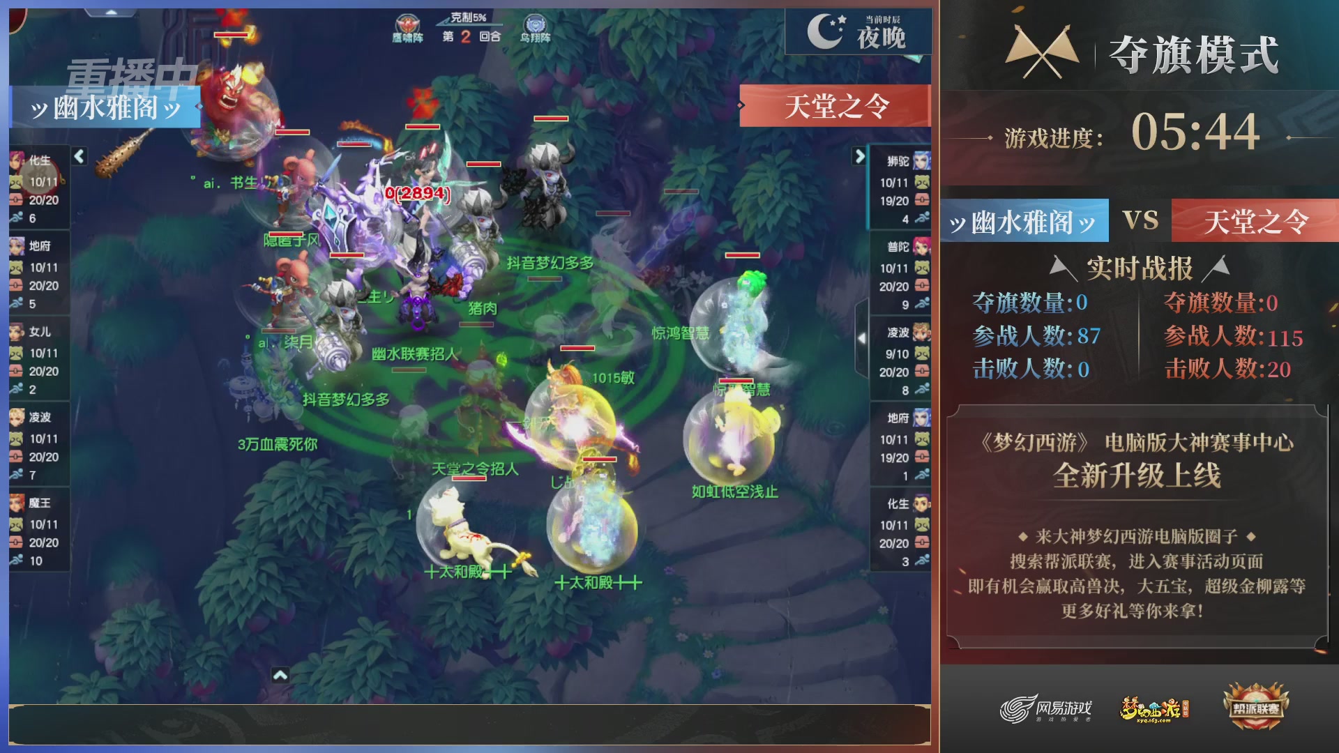 【重播】第37联帮派联赛-夺旗模式