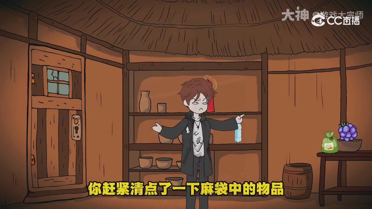 【梦幻漫剧】天命求生