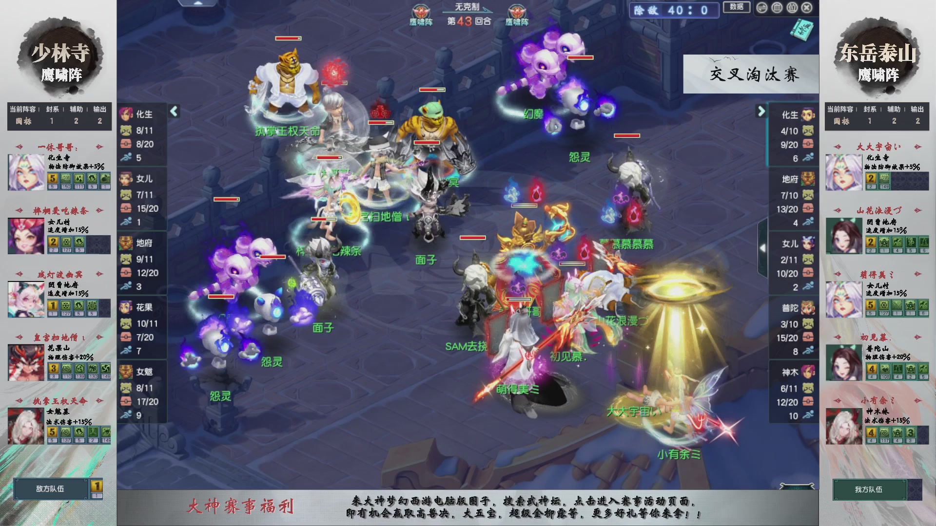 【重播】第235届武神坛-晋级赛