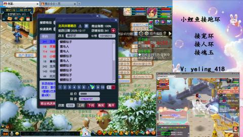 接命魂之玉 人环 宠环